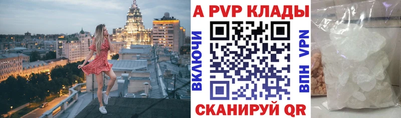 Alpha-PVP Crystall  купить наркоту  Емва 