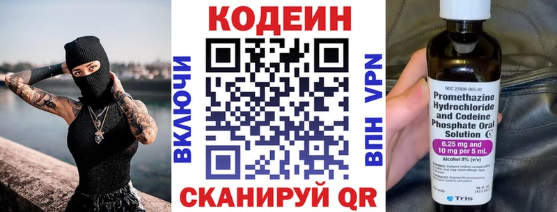 наркота  Емва  Кодеиновый сироп Lean напиток Lean (лин) 