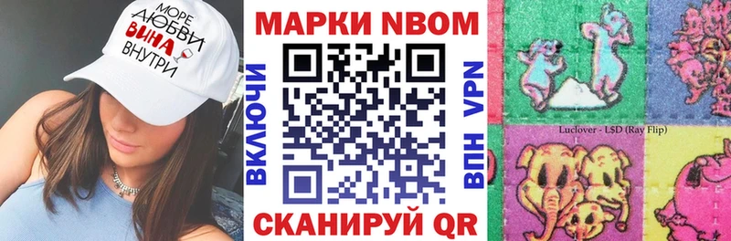 Марки NBOMe 1,5мг Емва